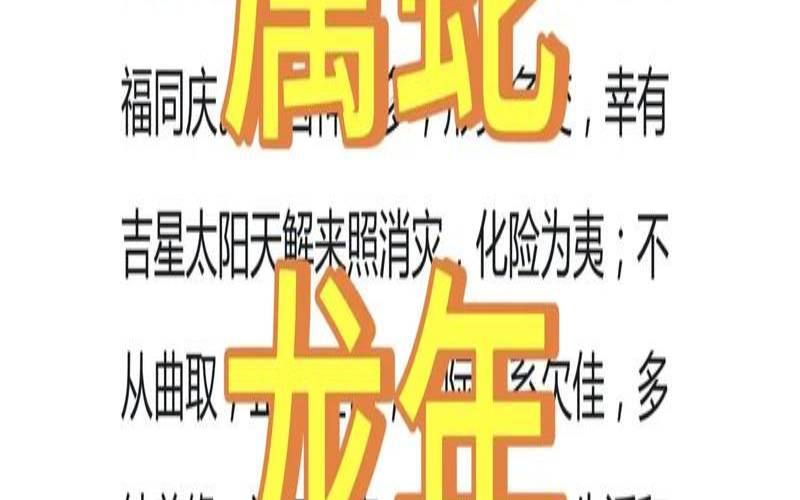 2024年属蛇的运势和财运（2019年12月25日蛇人财运）