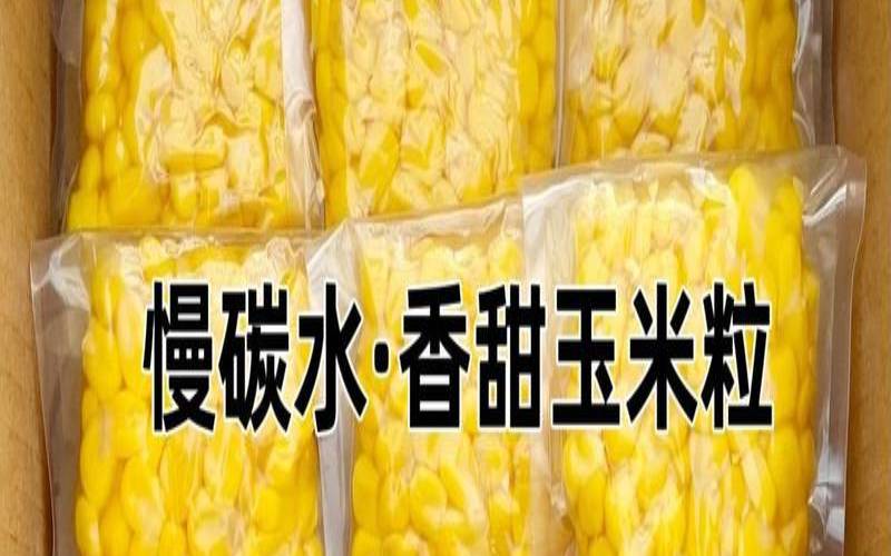 梦见打包玉米粒,梦见一大袋玉米 梦见打包玉米粒,梦见一大袋玉米