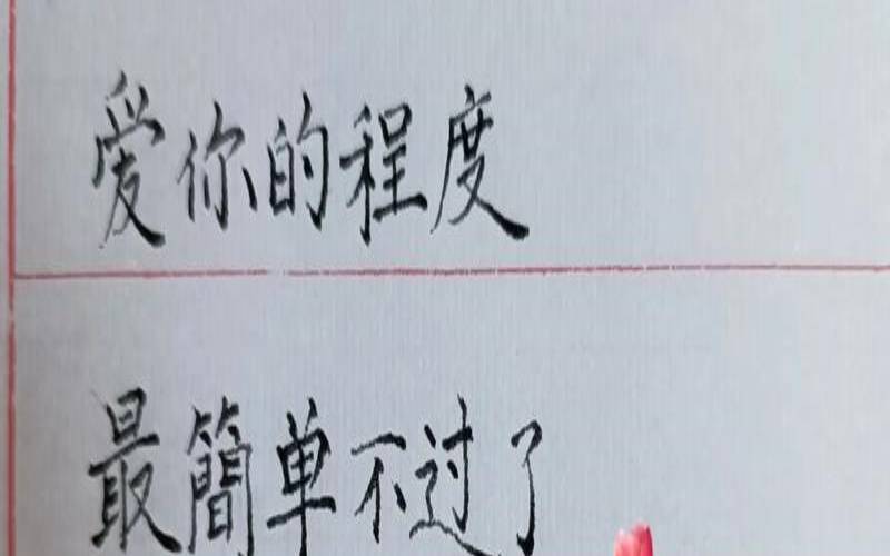 付出的爱有回应（真正喜欢你的人会为你付出）