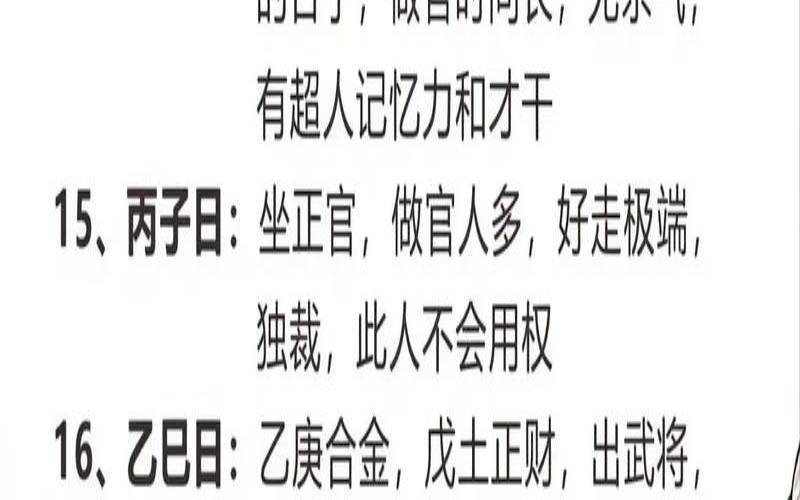 命中犯五鬼怎么破解（真正的上等八字）