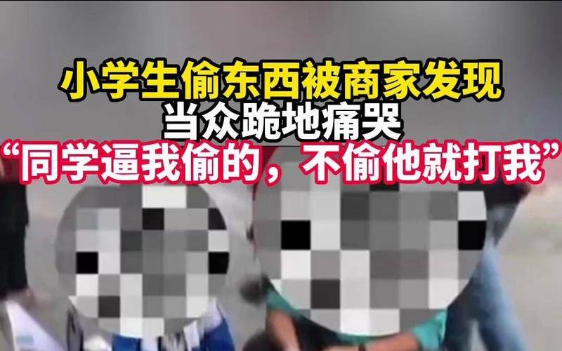 梦到偷东西被发现抓住,梦见偷菜被别人抓住了 梦到偷东西被发现抓住,梦见偷菜被别人抓住了