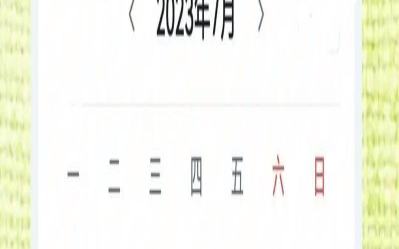 2021年2月6日出生的男宝（2024年2月剖腹产几号最好）