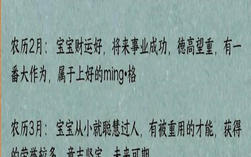 属龙2021年哪个月财运最好（2024龙宝宝避开几月份）