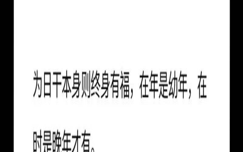 天月两德的人多吗,女命天月二德实例