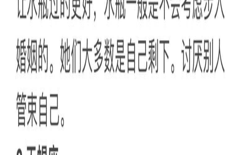 容易成为剩女的星座（年纪越大越显年轻的八字）