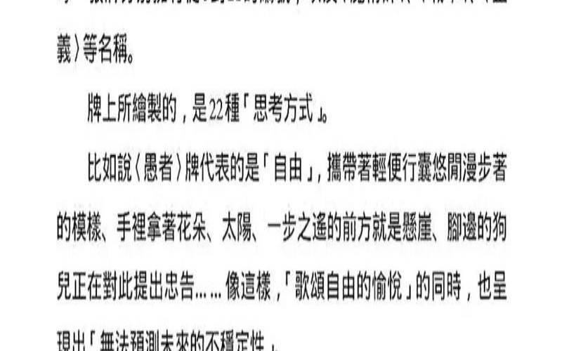 塔罗牌世界怎么解读（塔罗牌怎么占卜）