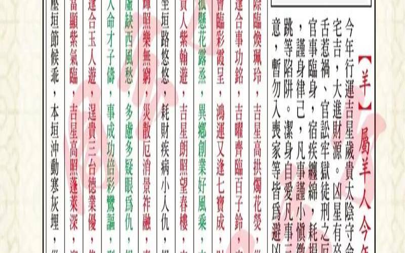 属羊今年运程每月运势（1977年属蛇人2020年运势）