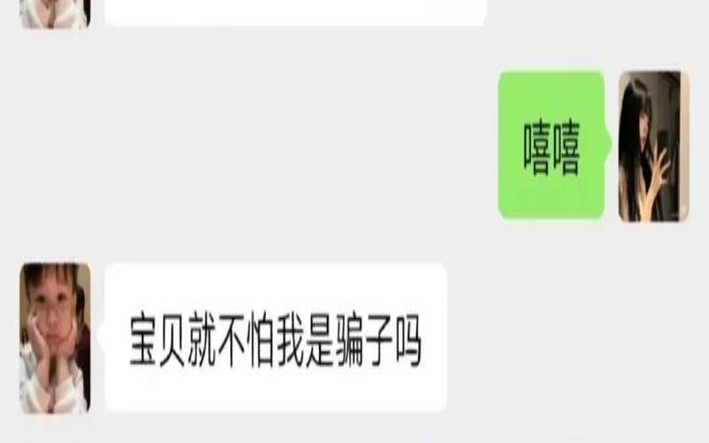 假如网恋的话（网恋容易被骗吗）