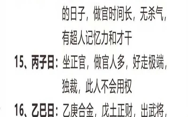 八字看考试运气,考试运势查询 八字看考试运气,考试运势查询