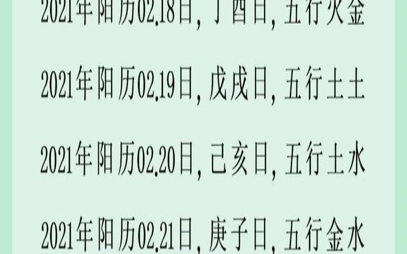 2021年6月14日出生的宝宝起名提示（2021年6月14生孩子）