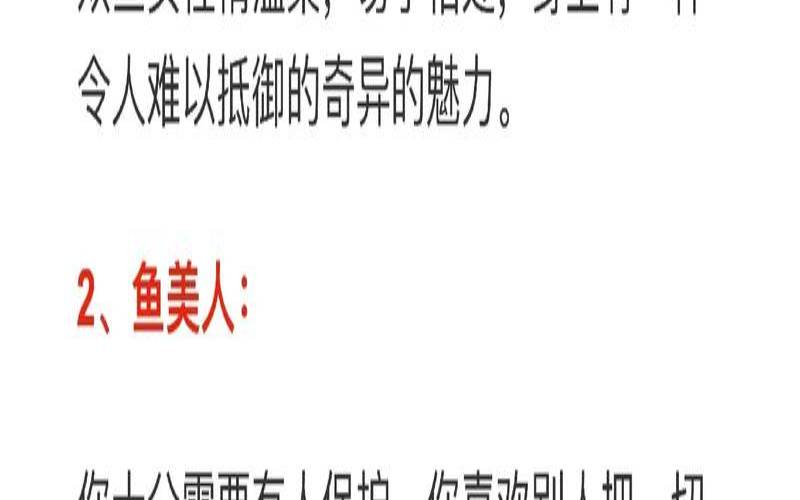 双鱼座女生取什么名字好听（双鱼座男喜欢什么女生）