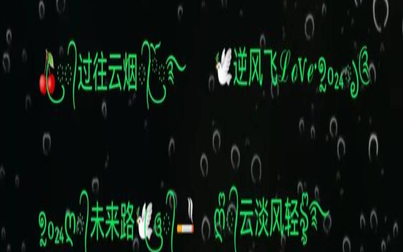 qq男网名成熟简洁霸气（微信名称男士专用）