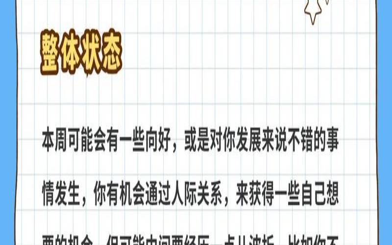2021年9月金牛座运势完整版
