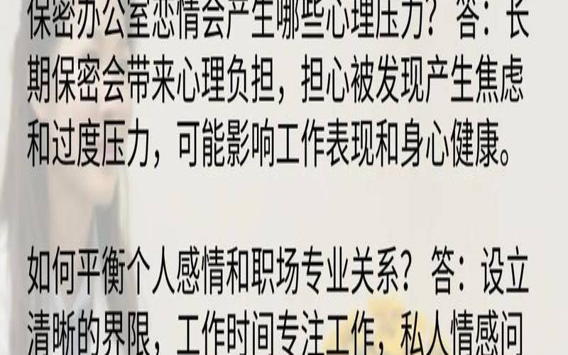 关于办公室恋情的利与弊（办公室恋情什么意思）