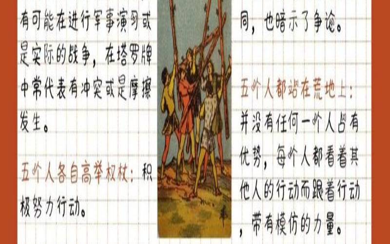 魔术师正位未来发展（权杖五逆位事业发展）