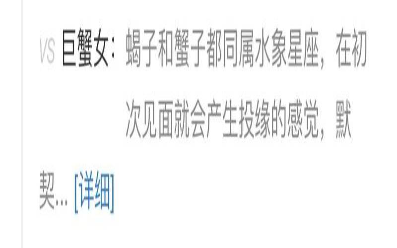 天蝎座的绝配是谁（什么星座和天蝎座最配）
