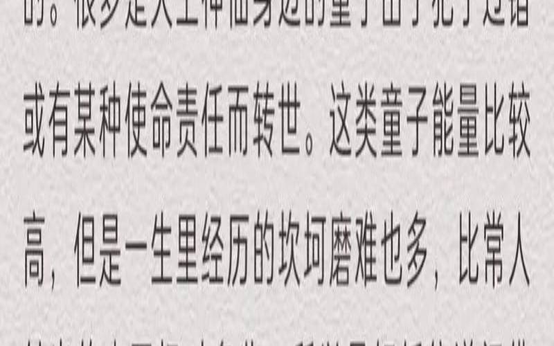 从八字看是不是童子命，生辰八字怎么看童子