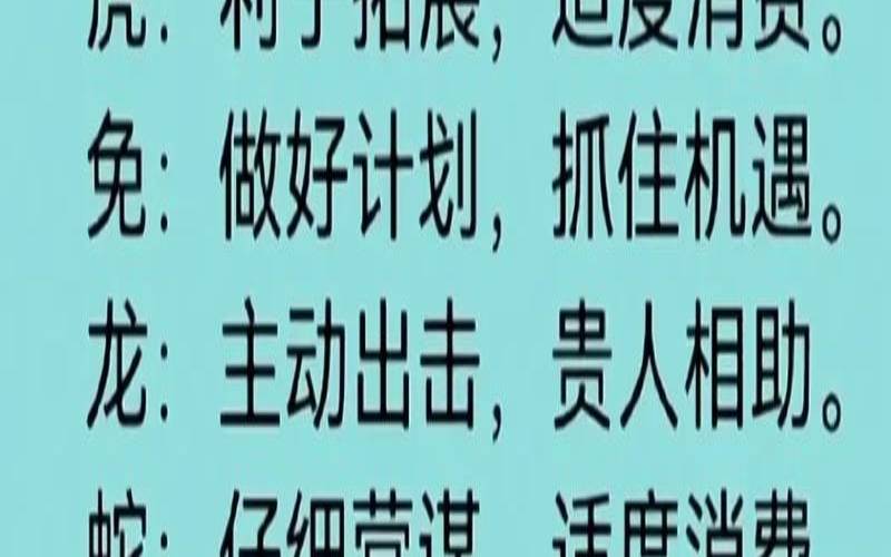 2021年8月15日12生肖运势（2023年运势12生肖运势）
