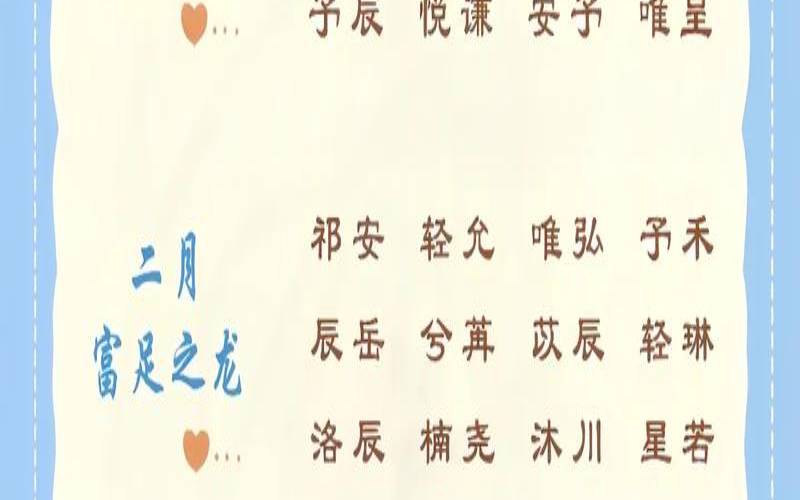 男宝宝起名宝典三个字大全（宝宝起名字免费）