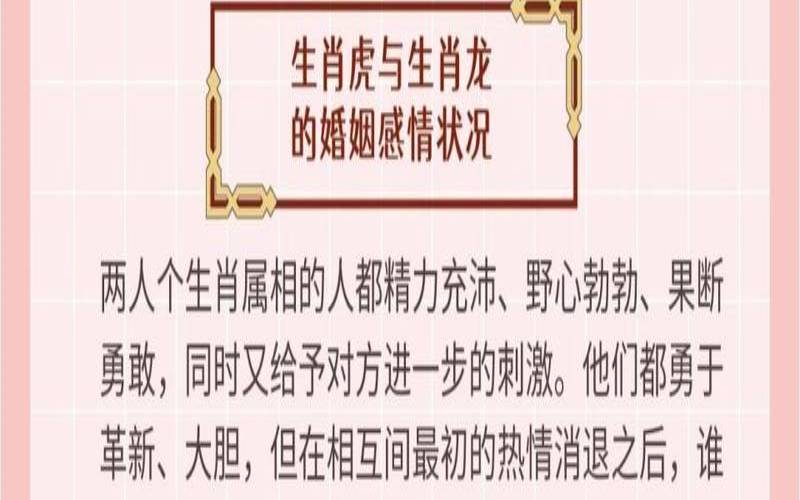 男生肖龙和女生肖虎相配吗（为什么牛和龙不能在一起）