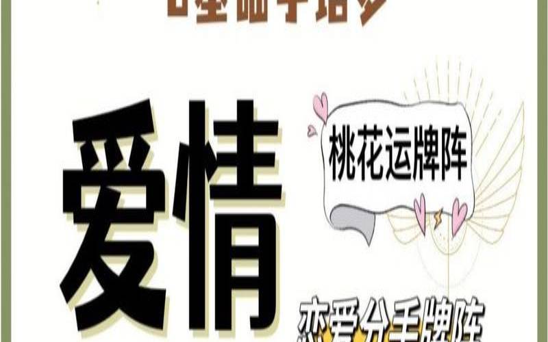 塔罗占卜分手后的状态（塔罗我们彻底结束了吗）