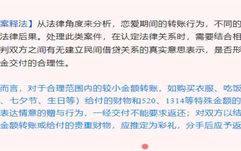 你跟他谈钱他跟你谈感情（谈朋友转账的钱能要回来吗）