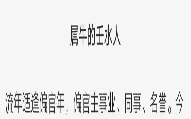 生肖牛的一生运势（1985年属牛一生运势）