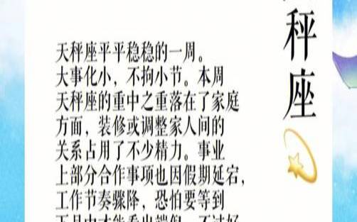 竹猫星球塔罗占卜（摘星工厂本周星座运势）
