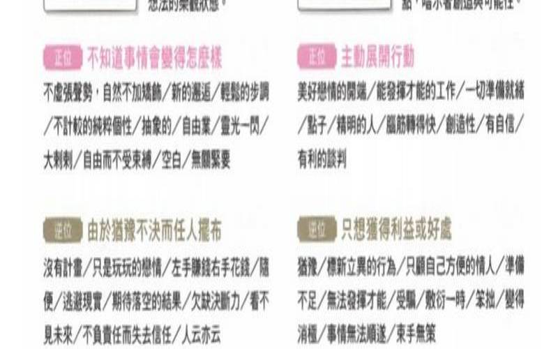 塔罗占卜股票（塔罗牌占卜最近状况）