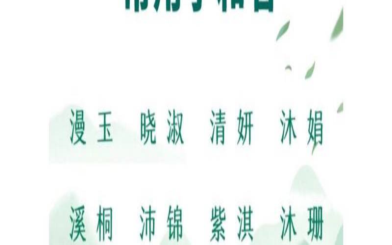 五行缺水八字喜木女孩取名（八字五行缺水怎么补救）