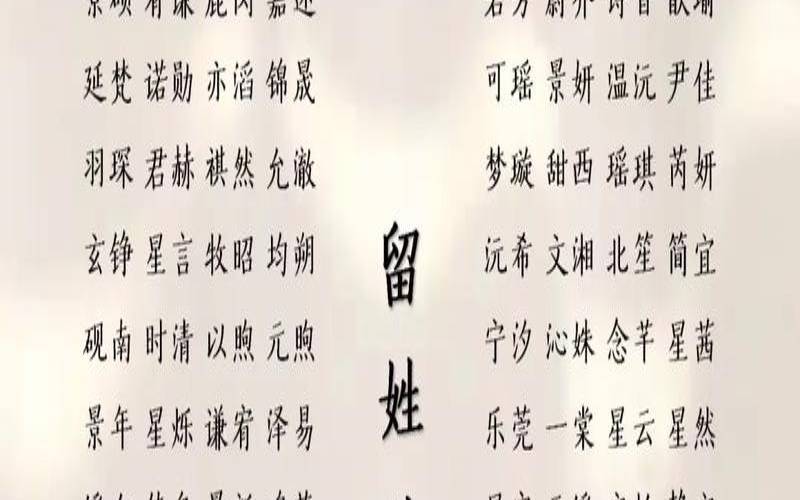 2017姓法的女孩名字大全（姓法的男孩名字）