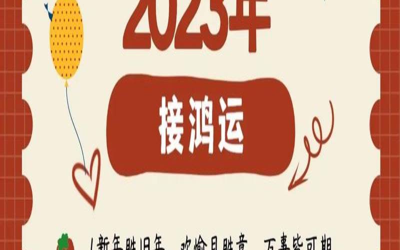 2023年射手座每月运势（射手座1月运势）