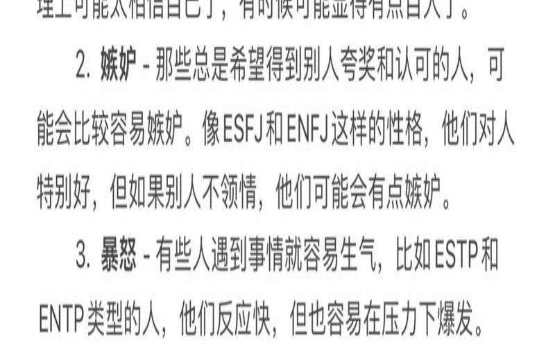 测你什么地方不讨人喜欢（测你令人嫉妒的地方）