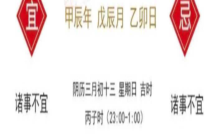 2021年属鸡4月1日运势（2019年12月29日属相）