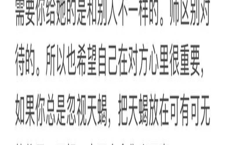 怎么追天蝎座女生性格特点（追天蝎女的几个小技巧）