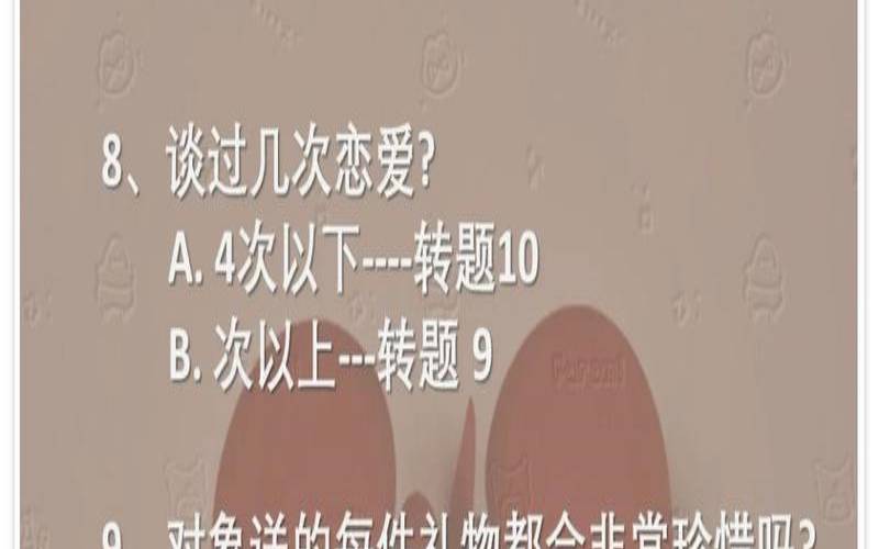 测测你对爱情的态度（测试谁最后悔失去你）