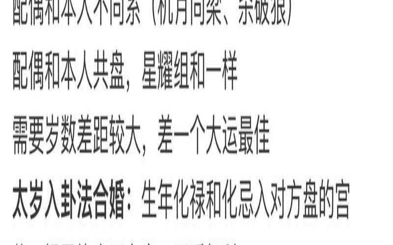 八字合婚是啥意思（合八字的正确方法和技巧）