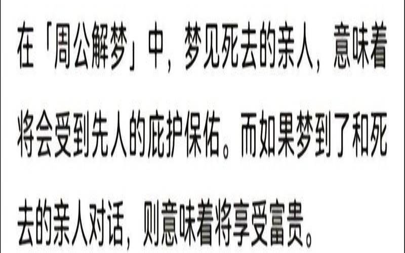 梦见故去的长辈和自己说话,梦见已逝老人和自己对话 梦见故去的长辈和自己说话,梦见已逝老人和自己对话