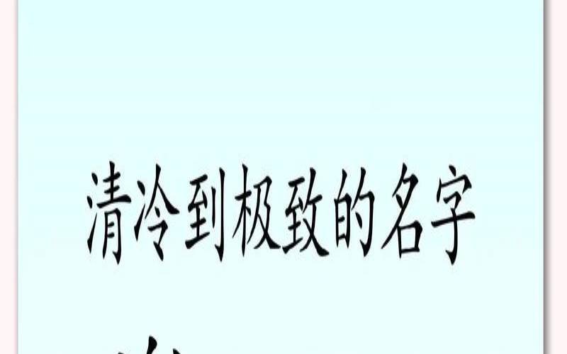 谢姓女孩名字大全2020（谢姓女孩名字顺口好听）