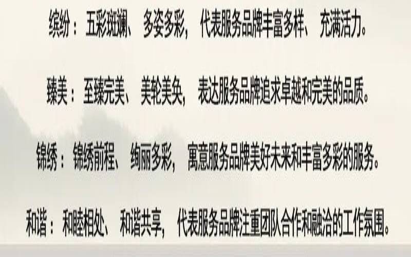 公司起名与老板八字（比较吉利的公司名称）
