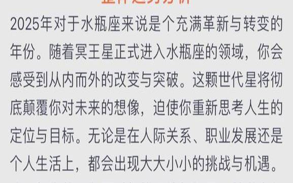 水瓶座2025年到2030年运势（天蝎座今日运势）