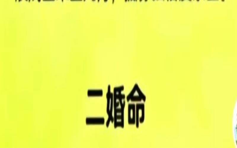 八字哪些女人找的老公年龄大（哪些八字女的能遇到好老公）