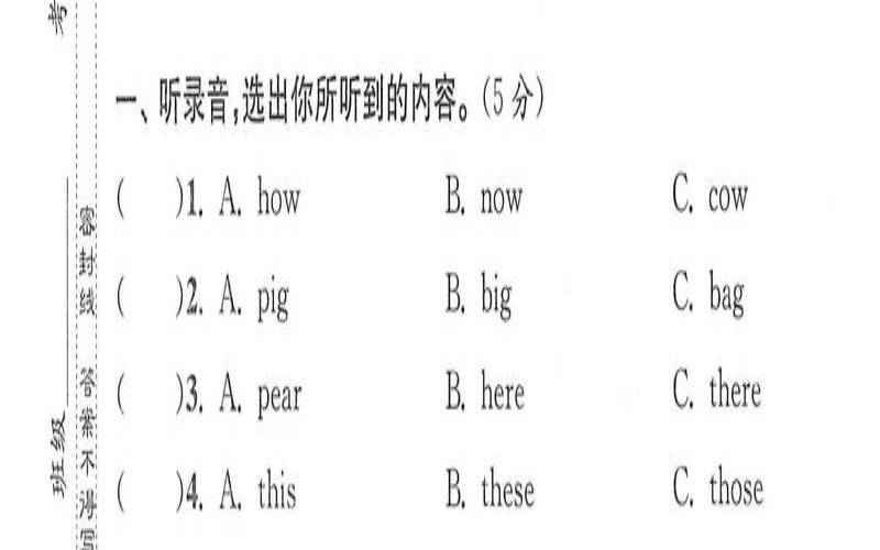 测试你的交际能力英语（情商测试题免费自测）