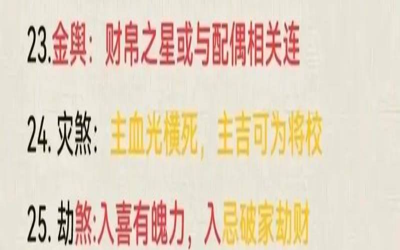 结合生辰八字选手机号码（适合自己八字手机号码）