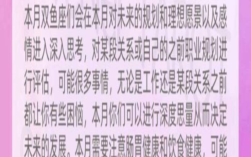 十二星座今日运势2020.5.25（星座运势查询每日更新软件）