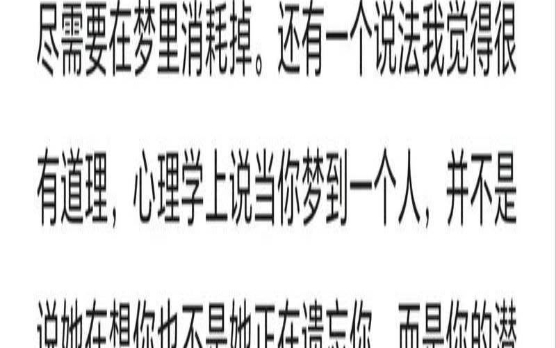 梦见男朋友特别冷淡,分手了还梦见对方说明什么