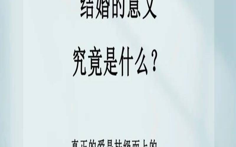 什么样的婚姻是最完美的（维持婚姻的三要素）