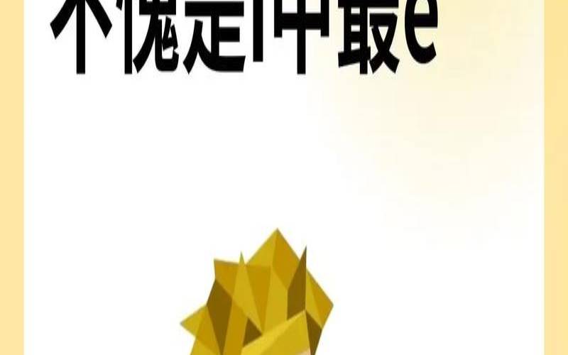 esfp人为什么很少（isfp型人格为何稀少）