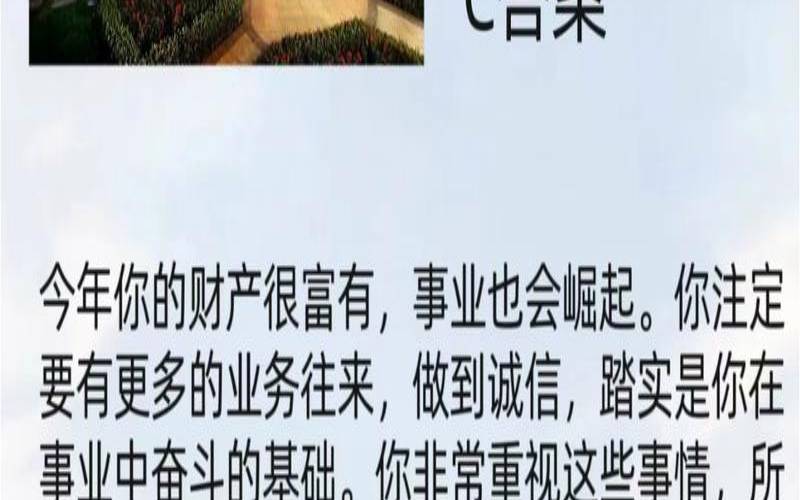 测试你的事业运将来如何（测一测今年的事业）