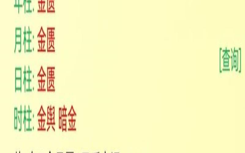 2021年庚午月是几月（甲木和辛金克还是合）